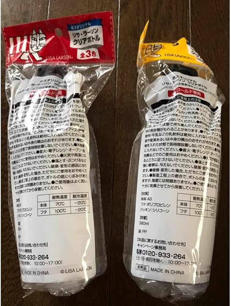 SUNTORY BOSS × リサ・ラーソン クリアボトル 28個 おまけ］boss